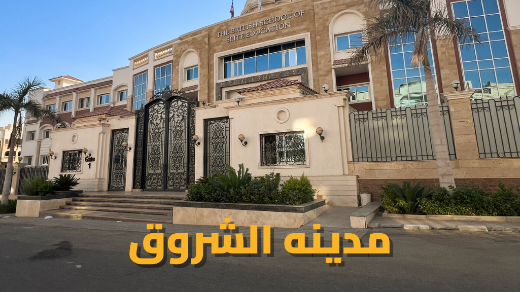 تركيب تكييف الشروق