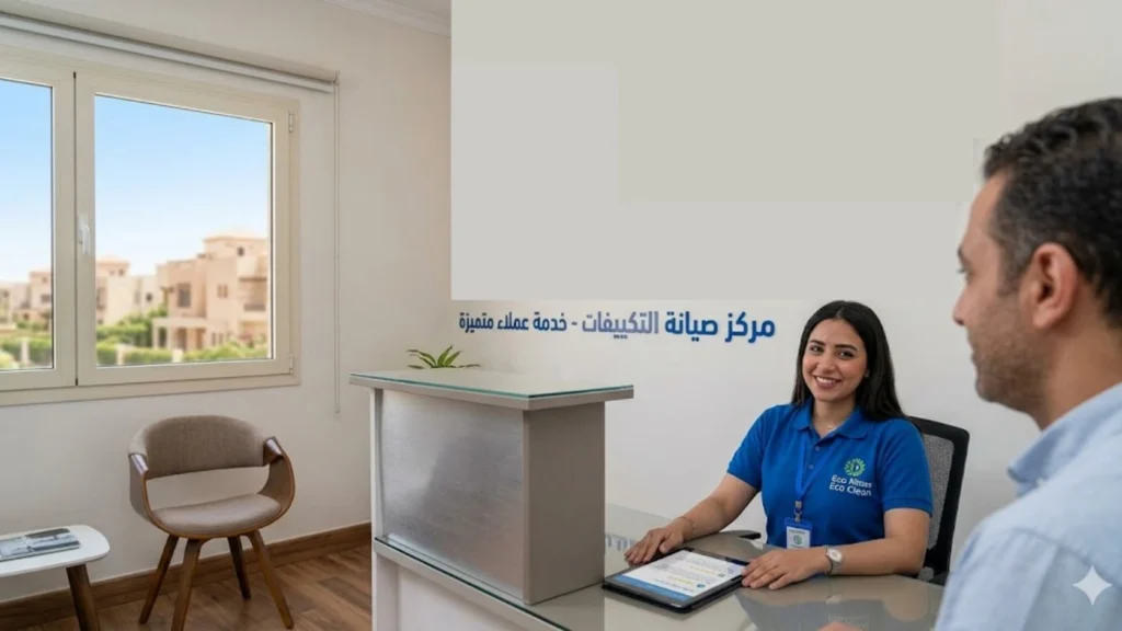 شعار يوضح خدمة عملاء متميزة لمركز صيانة تكييفات